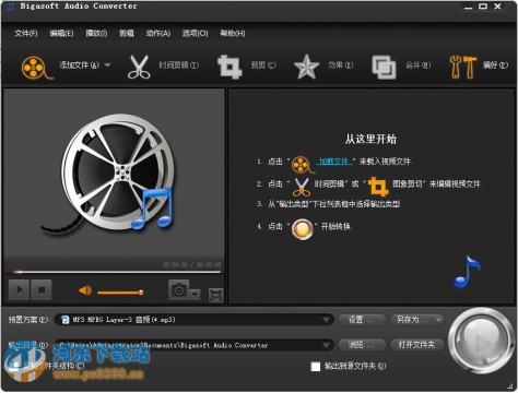 Bigasoft Audio Converter(音频转换) 4.5.3.5518 中文免费版