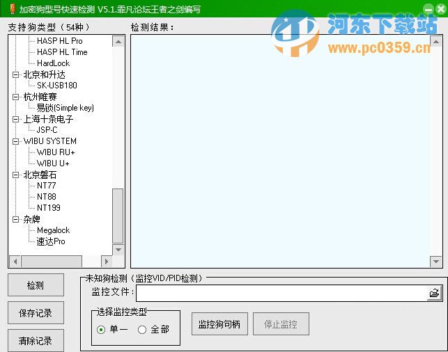 加密狗型号快速检测精灵 5.1 绿色版