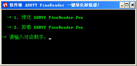 abbyy finereader 12 中文专业版