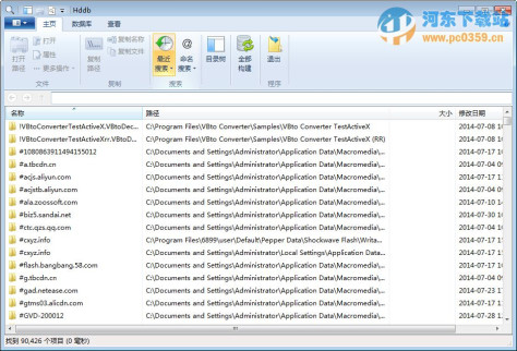 Hddb(本地文件搜索工具) 4.4.0 中文绿色版