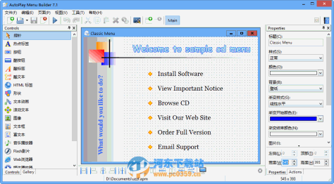 AutoPlay Menu Builder 8.0.2459 中文破解版