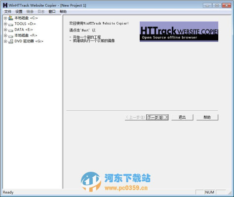 网站整站下载(HTTrack Website Copier) 3.48-21 中文绿色版