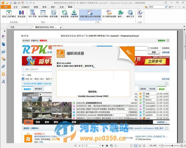福昕<a href=http://www.pc0359.cn/zt/pdf/ target=_blank class=infotextkey>pdf阅读器</a>(Foxit Reader) 9.71.4.948 免费版