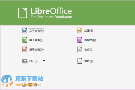 LibreOffice(免费办公软件)