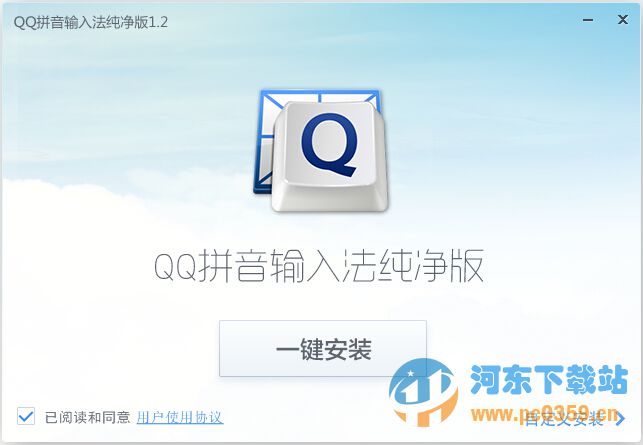 QQ拼音输入法纯净版 5.4.3311.400 官方版
