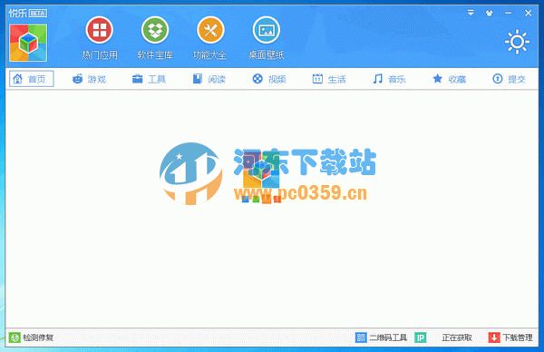 悦乐 1.3.6.0 官方安装版