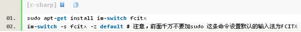 fcitx中文输入法V4.2.6官方版