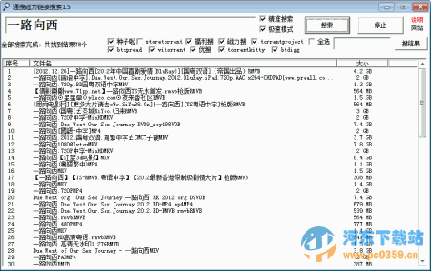 通搜磁力链接搜索器2.9 绿色版