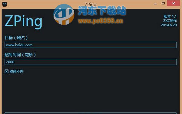 Zping(ping命令小工具)V1.1 绿色免费版