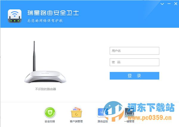 瑞星路由安全卫士 1.0.0.51 官方版