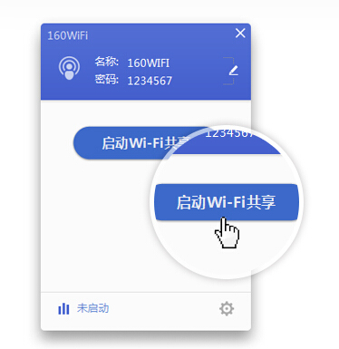 160WiFi无线路由软件