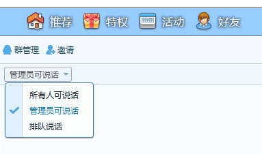 QT语音 4.5.44.15806 官方版