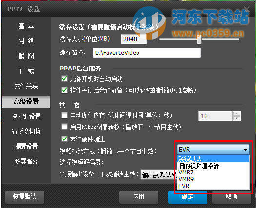 PPTV网络电视下载 5.1.0.0001 官方版