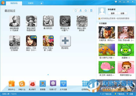 快玩游戏盒 3.6.2.4 官方正式版