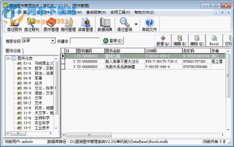 里诺图书管理系统