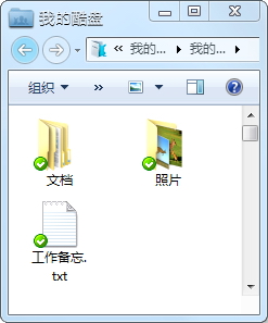 酷盘(免费网络硬盘 文件同步备份软件) 3.2.8 官方版