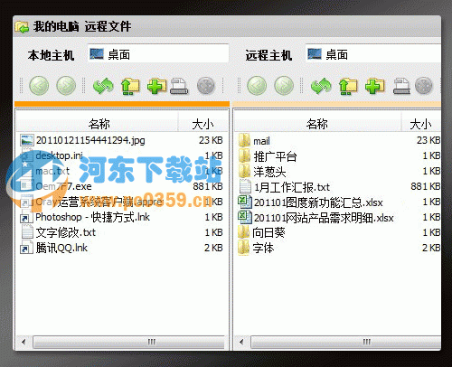 向日葵主控端 3.6.2.20536 官方pc免费版