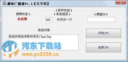 yy黑频道工具(爵味黑频道器)v1.5 绿色免费版