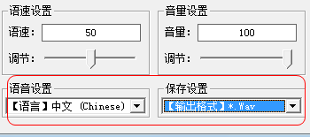 陌兮声音合成器1.0 绿色版