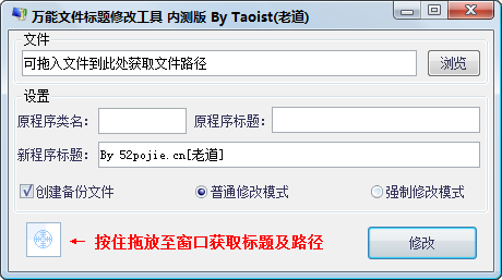 万能文件标题修改工具1.0 绿色版