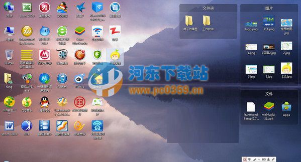 柠檬桌面 1.5.0.1012 官方版