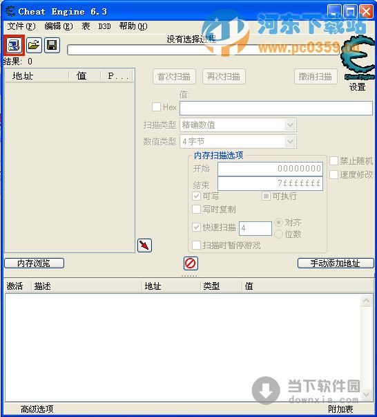 Cheat Engine_ce修改器 6.3 中文汉化版