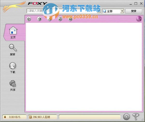 foxy中文版 2.0.15 官方最新版