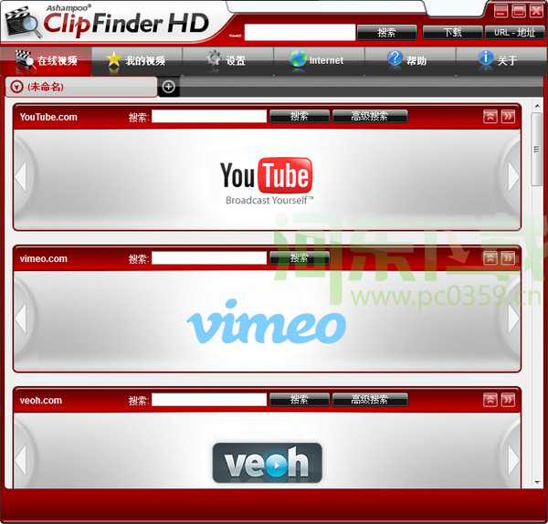Ashampoo ClipFinder HD(在线视频下载工具) 2.50 官方免费版