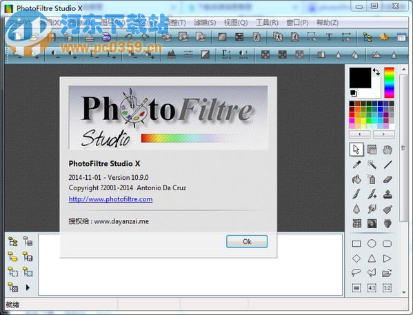 PhotoFiltre Studio X图像编辑器 10.9.0 汉化版