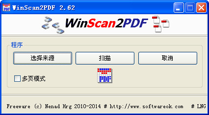 WinScan2PDF(扫描文档并转换为PDF)