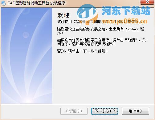 CAD设计助手软件 1.0 官方安装版