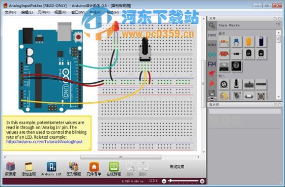 Arduino设计助手ArduinoBox 0.5 官方绿色版