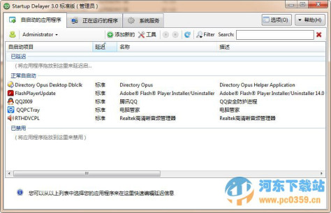 Startup Delayer(启动项管理) 3.0.365 中文免费版