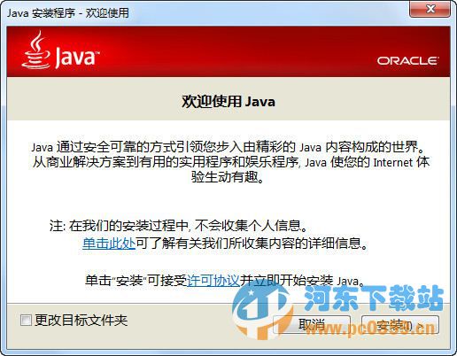 Java Runtime Environment(JRE) 9.0.140 免费版