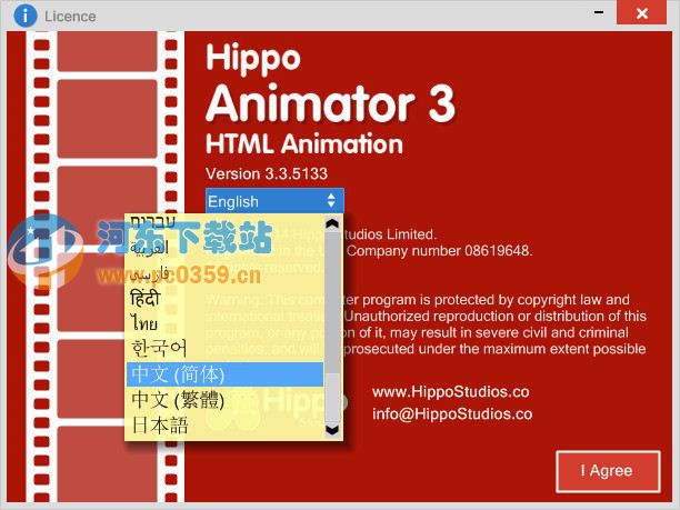 Hippo Animator(动画编辑器) 5.1.1360 官方多语版