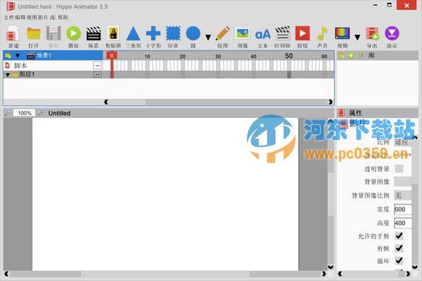 Hippo Animator(动画编辑器) 5.1.1360 官方多语版