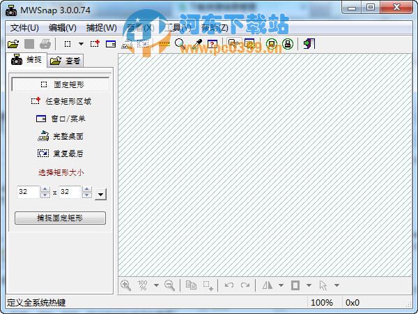 MWSnap(截图软件) 3.0.0.74 绿色版