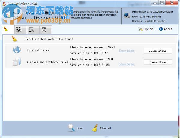 系统优化清理软件(Sys Optimizer) 2.0 官方版