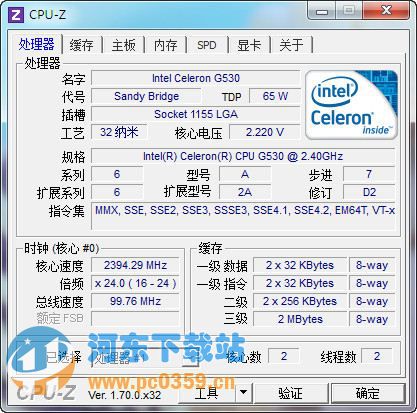 CPU-Z(硬件信息检测工具)