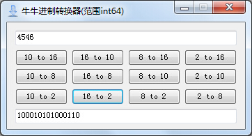 牛牛进制转换器 1.0.2 官方版