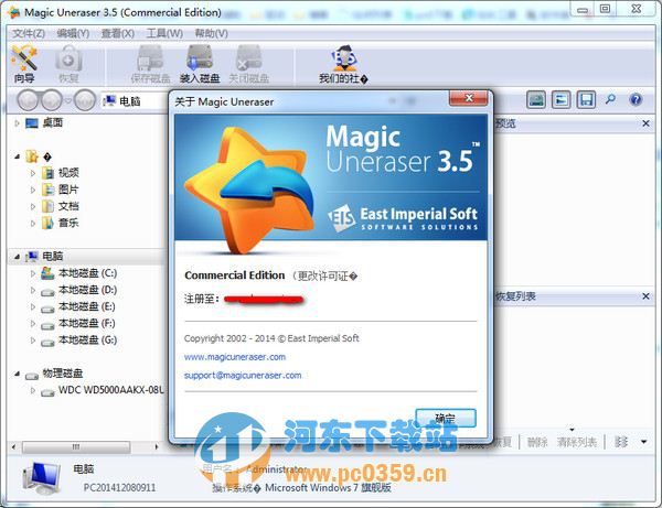 深度数据恢复软件(Magic Uneraser)