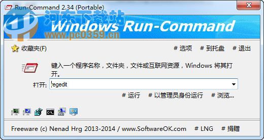 Windows运行替代工具(Run-Command)