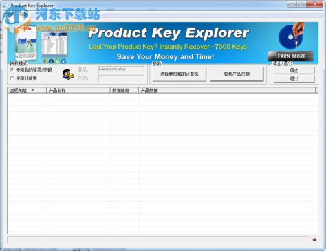 Nsasoft Product Key Explorer(程序密钥的显示工具) 4.0.5 绿色中文版