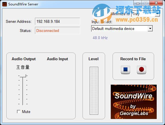 soundwire电脑端 2.1.2 官方免费版