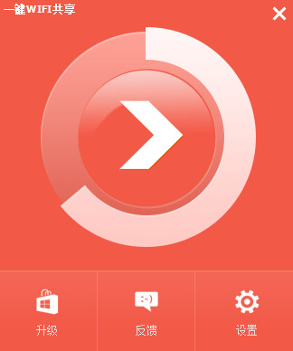 几米一键WiFi共享 1.0.12.168 官方版