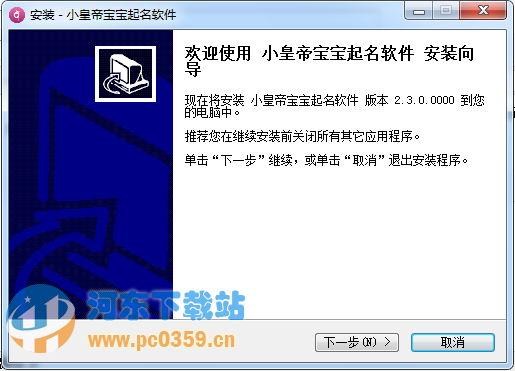 小皇帝宝宝起名软件 2.3.5 官方正式版