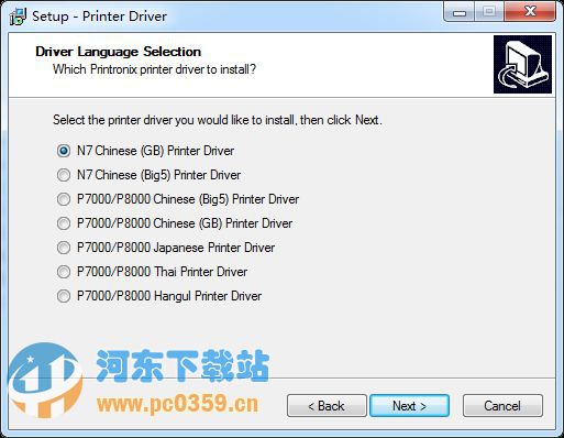 Printronix P8000打印机驱动