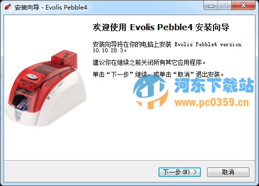 Evolis Pebble4驱动 10.13.6.1 官方版