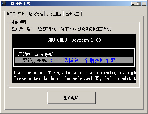 ORM一键还原系统 4.1.39.1 免费版