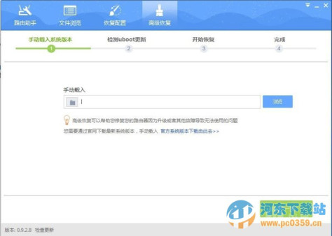 新路由newifi固件 2.1.0.7900 官方版